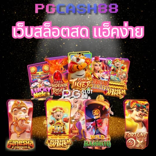 slot pg168